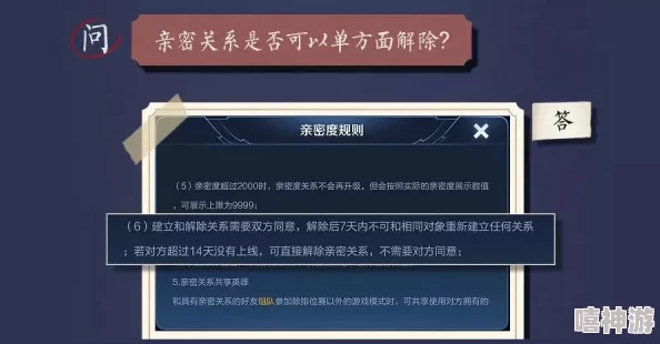 王者荣耀情侣关系解除后，对方会收到通知吗？