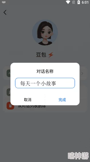 豆包如何解除与抖音的关联？